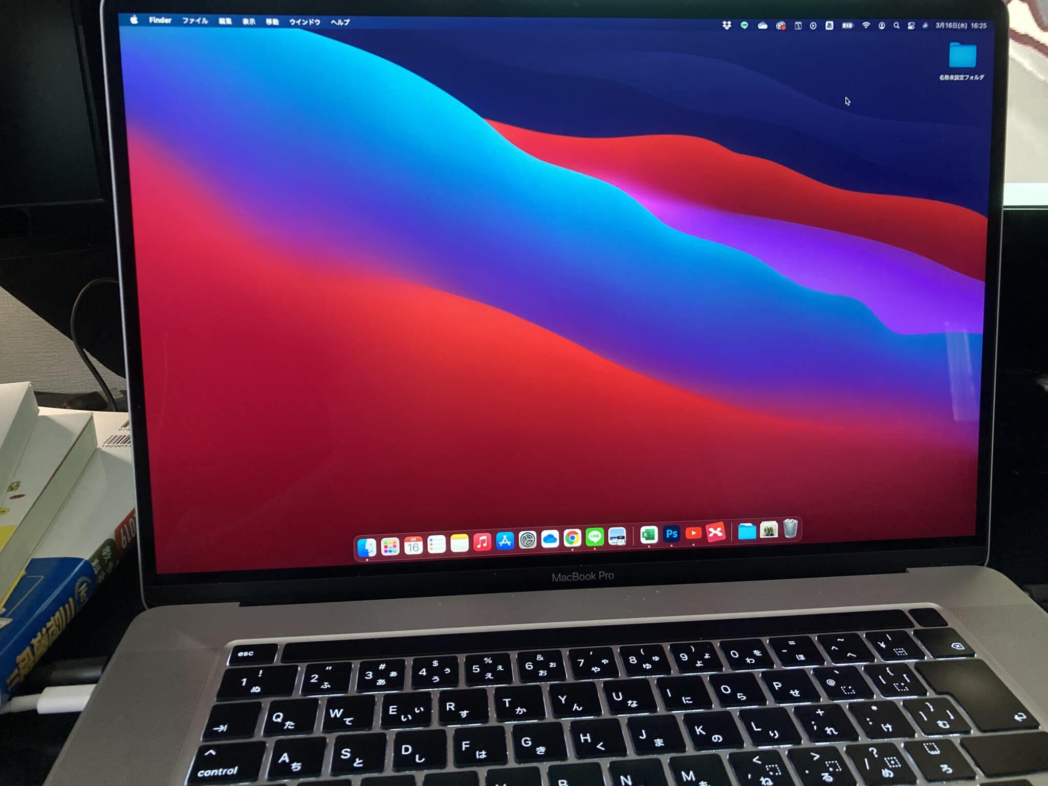 私のMacBookPro