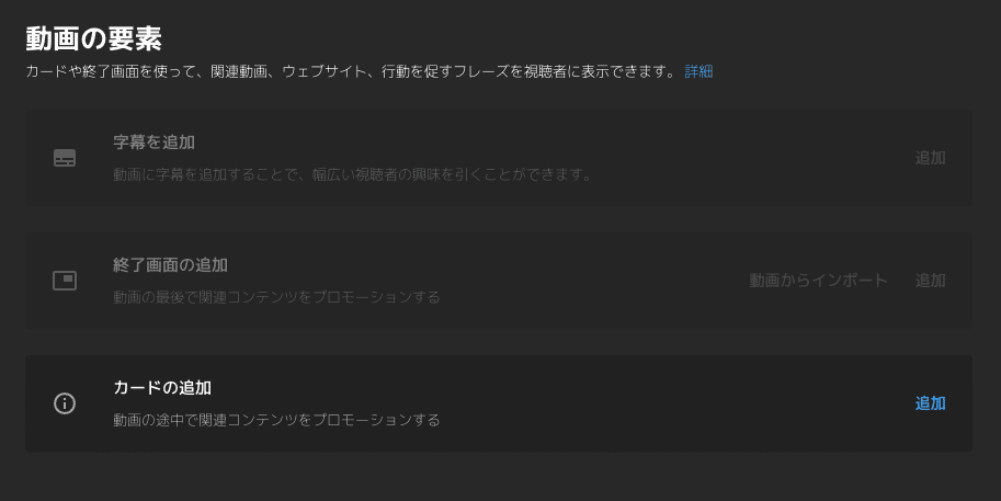 動画の要素の画面