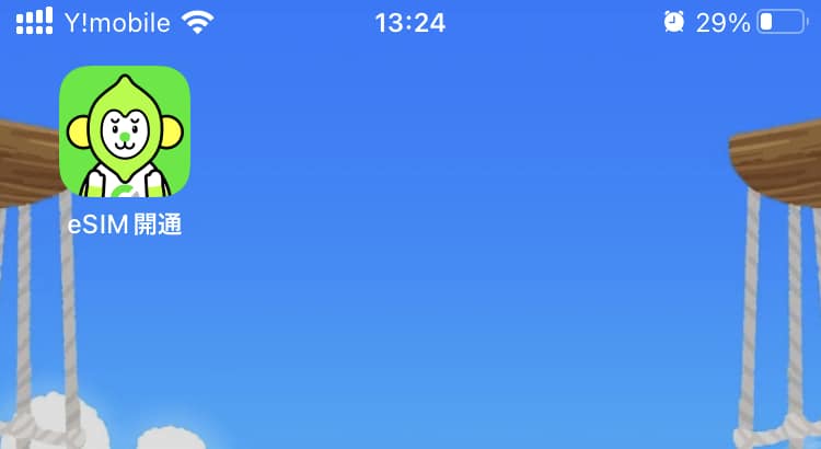 LINEMOのesim設定アプリ