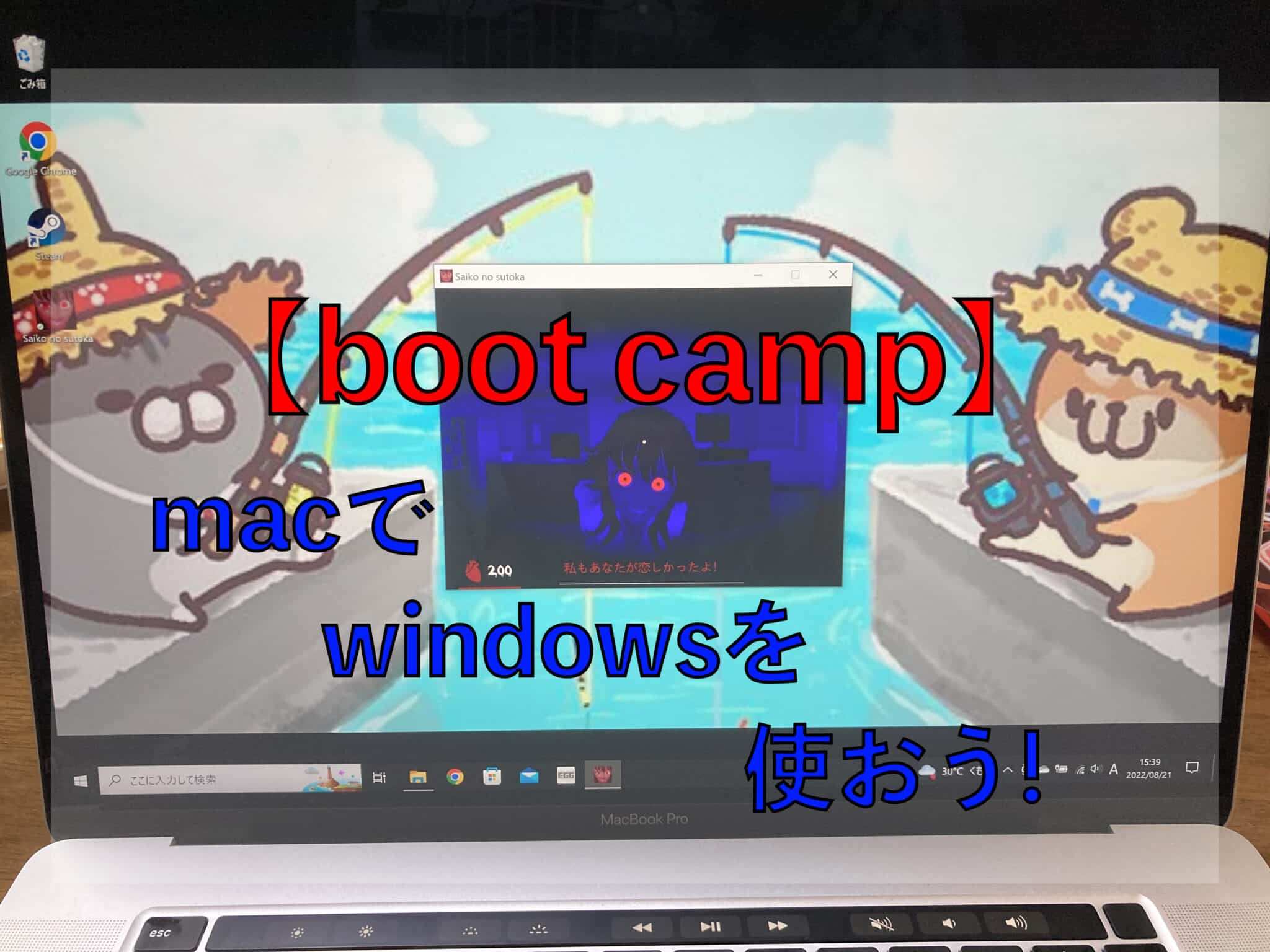 macにwindowsをインストールしてどちらでも作業できる環境を作ろう | 〜パソコン・スマホもっと使いやすく〜 情報ブログ「ぽちどり」