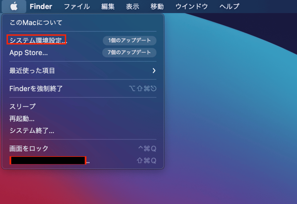 アップルメニューからシステム環境をクリック