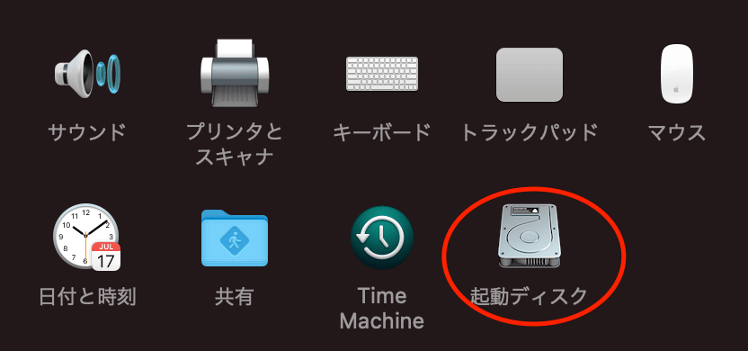 システム環境設定から起動ディスクを選ぼう