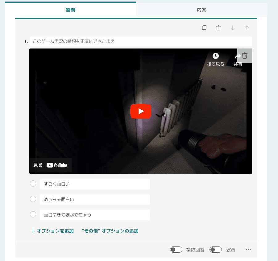 動画付きアンケート